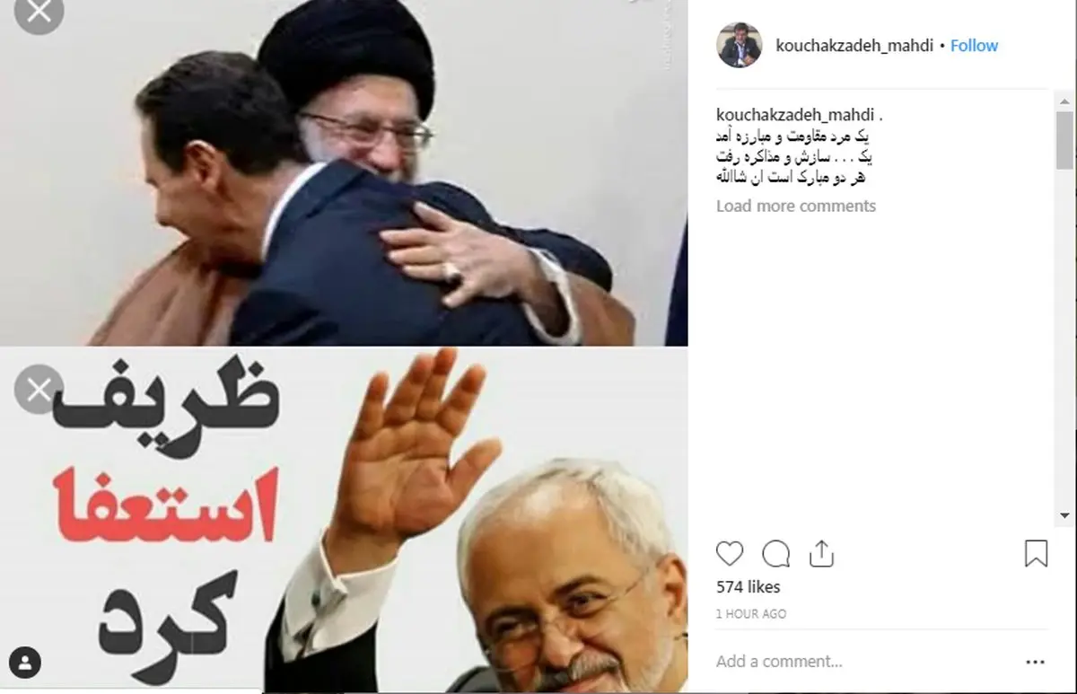 مهدي كوچك‌زاده: رفتن ظريف مبارك است انشالله