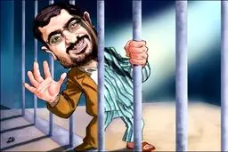 کاریکاتور/ حکم سعید مرتضوی!