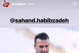 پست مشترک و عجیب بازیکنان پرسپولیس در مورد یک پیمانکار!