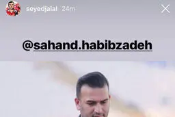 پست مشترک و عجیب بازیکنان پرسپولیس در مورد یک پیمانکار!