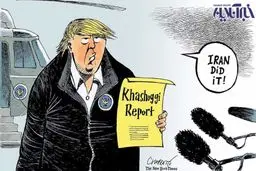 اسم ایران در گزارشات قتل خاشقچی! / کاریکاتور