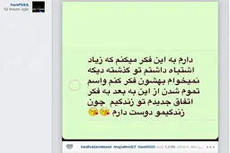 عمران زاده به چه چیز فكر می كند
