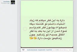 عمران زاده به چه چیز فكر می كند