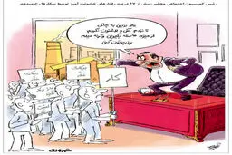 کاریکاتور/ بیکارها و رفتارهای خشن!