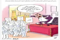 کاریکاتور/ بیکارها و رفتارهای خشن!