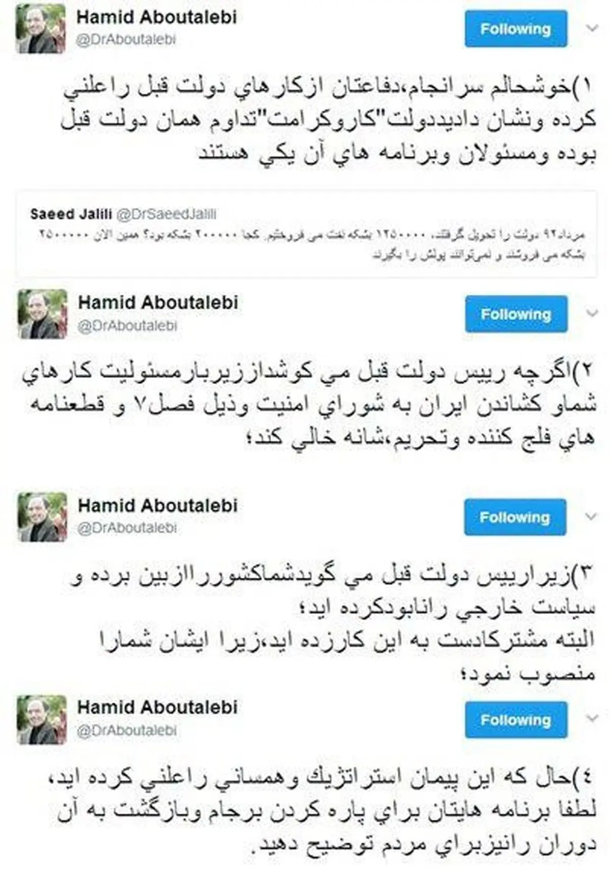 کنایه معاون سیاسی دفتر روحانی به سعید جلیلی؛ برنامه‌هایتان برای پاره کردن برجام را توضیح بدهید