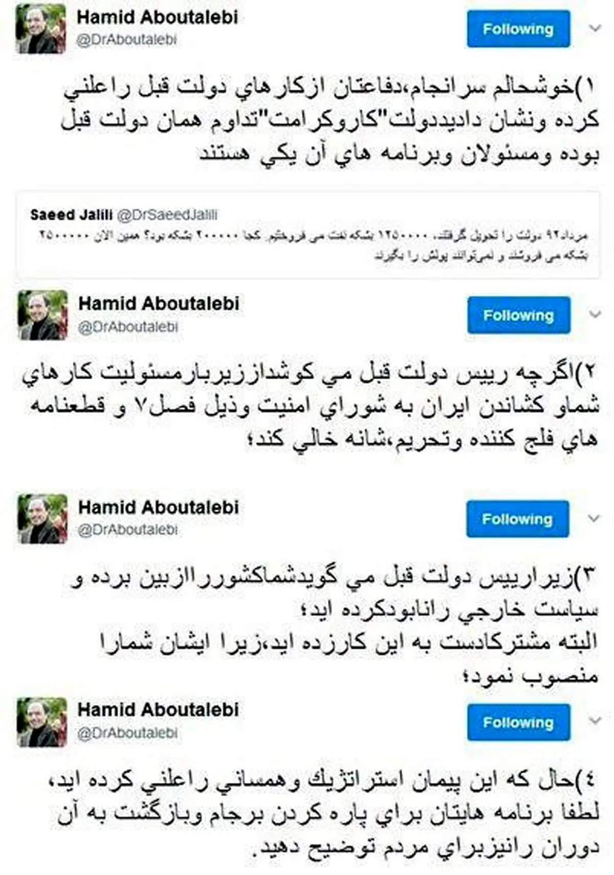 کنایه معاون سیاسی دفتر روحانی به سعید جلیلی؛ برنامه‌هایتان برای پاره کردن برجام را توضیح بدهید