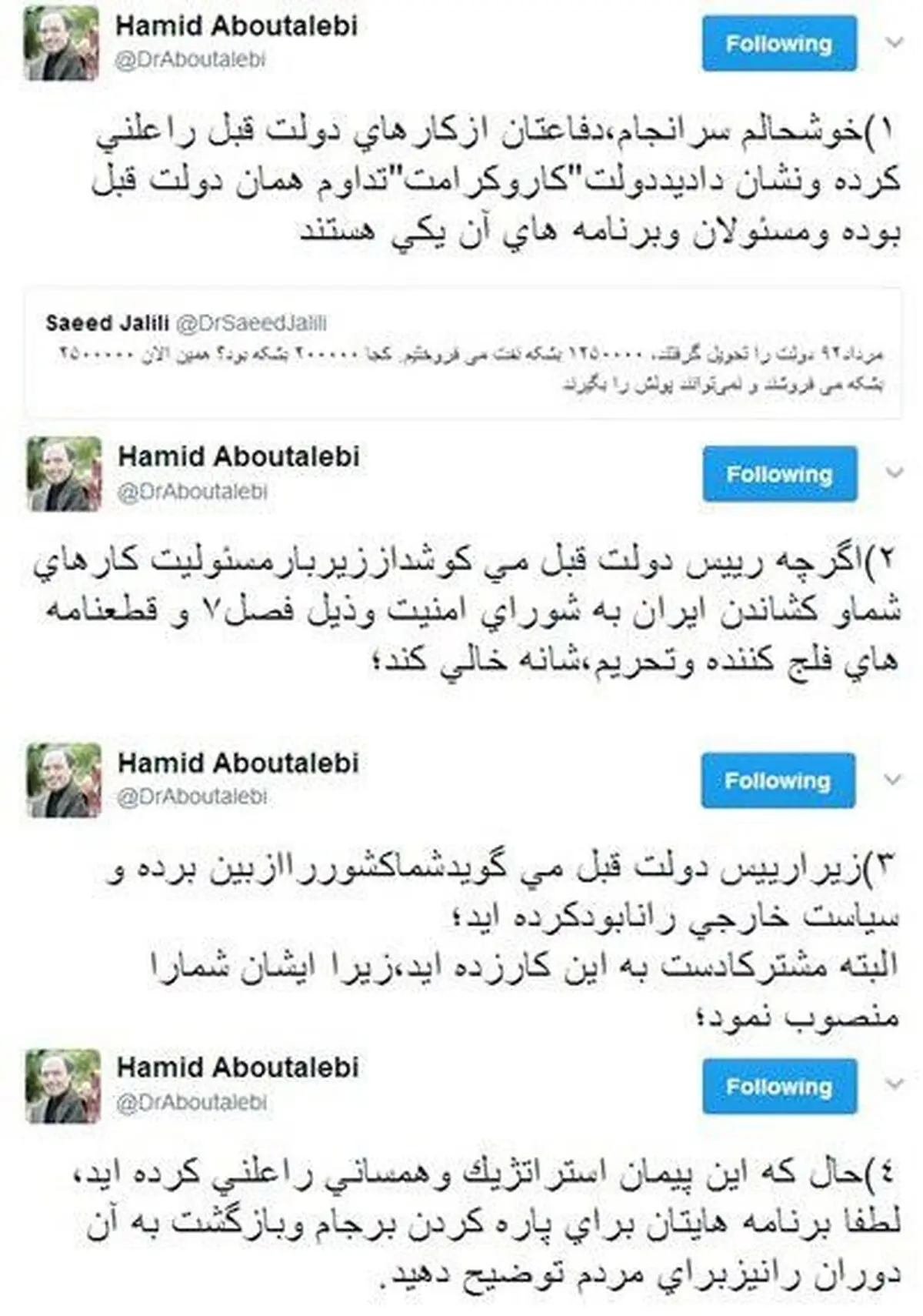 کنایه معاون سیاسی دفتر روحانی به سعید جلیلی؛ برنامه‌هایتان برای پاره کردن برجام را توضیح بدهید