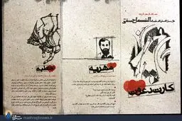 کارت عروسی به یاد شهدا+عکس