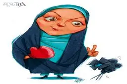 بازیگر شدن آزاده نامداری /کاریکاتور