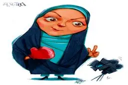 بازیگر شدن آزاده نامداری /کاریکاتور