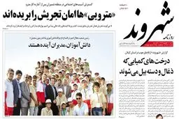 آقایان مدیران هلال احمر لطفا لبخند نزنید، استعفا بدهید!