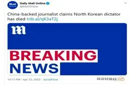 کیم جونگ اون رهبر کره شمالی فوت کرد! + سند