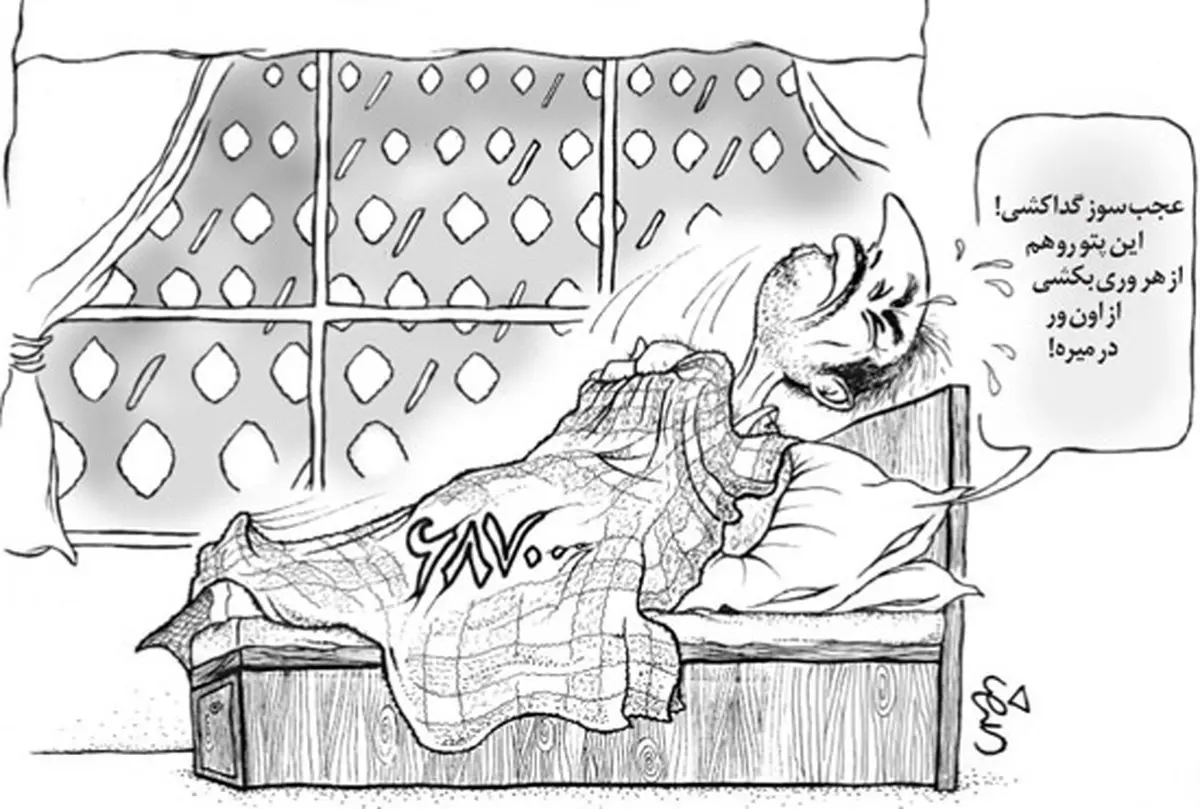 کاریکاتور/ عیدی امسال!