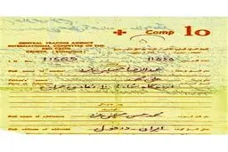 تنها وسیله ارتباطی اسرا +عکس