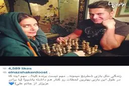 الناز خانم شاکردوست و برادرش علی در حال شطرج بازی/عکس