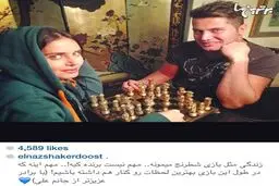 الناز خانم شاکردوست و برادرش علی در حال شطرج بازی/عکس
