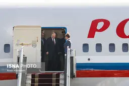 ولادمیر پوتین وارد تهران شد/ تصاویر