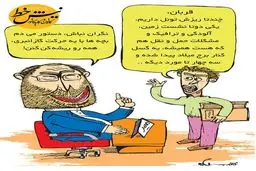 مدیریت گاز انبری!