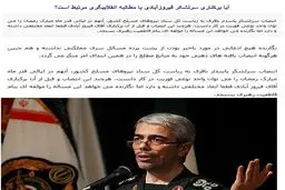 سایت محسن رضایی، تغییر سرلشکر فیروزآبادی را "برکناری" خواند/گذر زمان "راز" را آشکار می‌کند