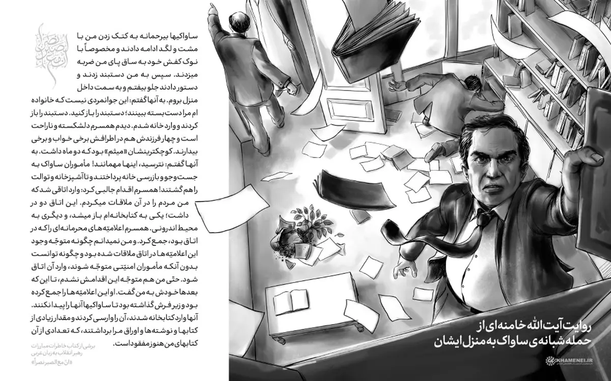 روایت آیت‌الله خامنه‌ای از حمله شبانه‌ی ساواک به منزل ایشان