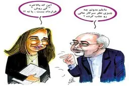 کاریکاتور/ گفتگوی ظریف و جانشین اشتون!