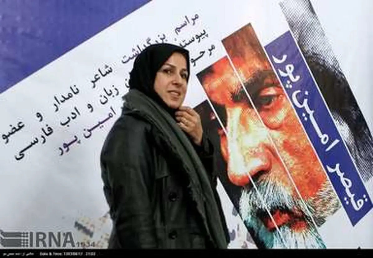 تصاویری از مراسم بزرگداشت مرحوم قیصر امین‌پور با حضور همسر قیصر، حدادعادل، دعایی و ....