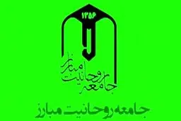 آیت الله موحدی‌کرمانی رئیس شورای مرکزی و حجت الاسلام‌‌والمسلمین پورمحمدی دبیرکل جامعه روحانیت شدند