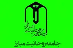 آیت الله موحدی‌کرمانی رئیس شورای مرکزی و حجت الاسلام‌‌والمسلمین پورمحمدی دبیرکل جامعه روحانیت شدند