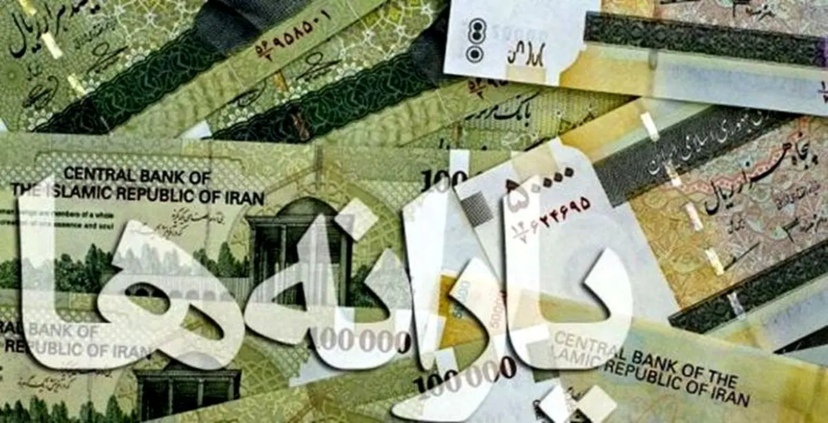 جزئیات جدید از یارانه دولتی/ واریز دو یارانه در هفته آینده + جزییات
