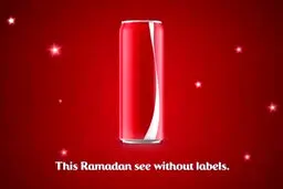 محصول کوکاکولا برای رمضان (عکس)