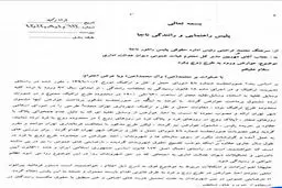 شکایت پلیس راهور از شهرداری تهران به دیوان عدالت اداری/ موضوع شکایت: جریمه کردن مردم در طرح زوج و فرد + متن