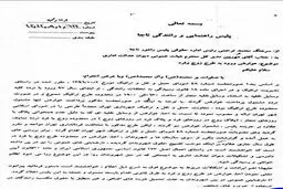 شکایت پلیس راهور از شهرداری تهران به دیوان عدالت اداری/ موضوع شکایت: جریمه کردن مردم در طرح زوج و فرد + متن