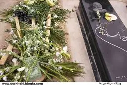 عکس/ آرامگاه والدین رئیس‌جمهور