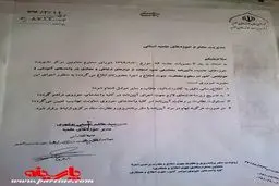 اپل، اندروید و وای فای برای طلاب حوزه ممنوع شد+سند