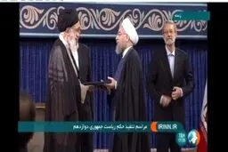 لحظه تنفیذ ریاست‌جمهوری حسن روحانی توسط مقام معظم رهبری/عکس