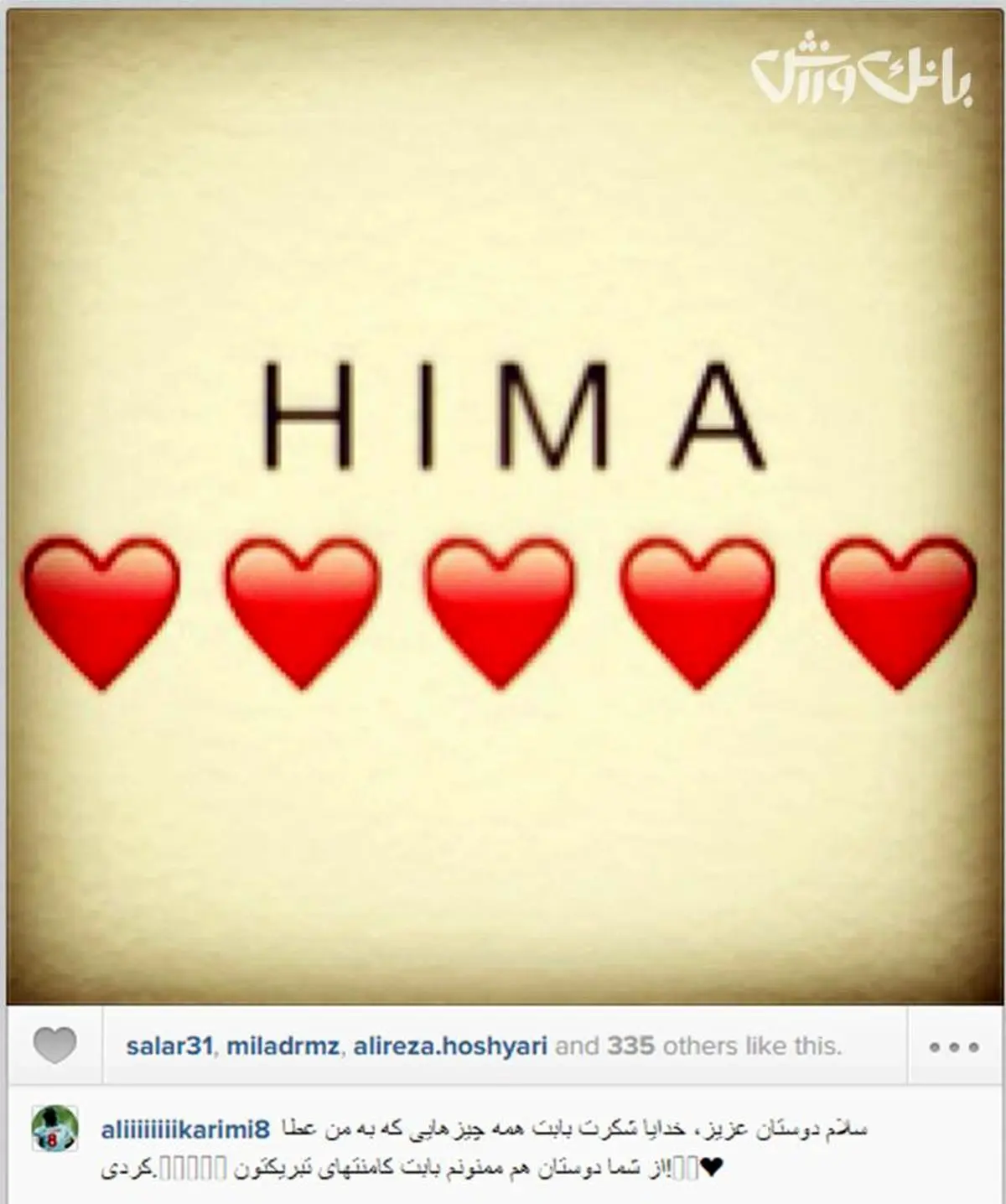 عکس/ جادوگر اسم دخترش را انتخاب کرد