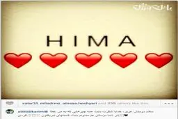 عکس/ جادوگر اسم دخترش را انتخاب کرد