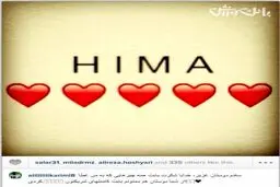 عکس/ جادوگر اسم دخترش را انتخاب کرد