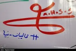 حواشی همایش حمایت از کاندیداتوری قالیباف/تصاویر