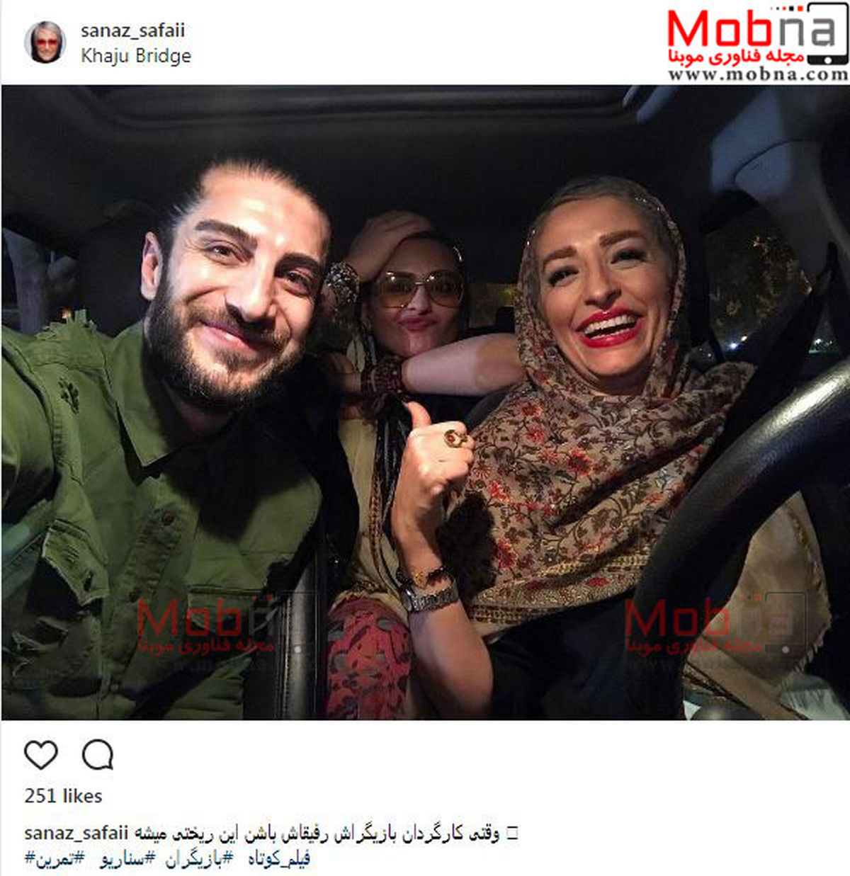 سلفی شاد و توماشینی ساناز صفایی به همراه کارگردانش در یک فیلم/ عکس