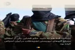 ببینید آدم‌کش‌هایی که نگران حقوق بشر در ایران‌ هستند