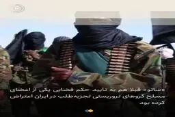 ببینید آدم‌کش‌هایی که نگران حقوق بشر در ایران‌ هستند