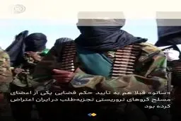 ببینید آدم‌کش‌هایی که نگران حقوق بشر در ایران‌ هستند