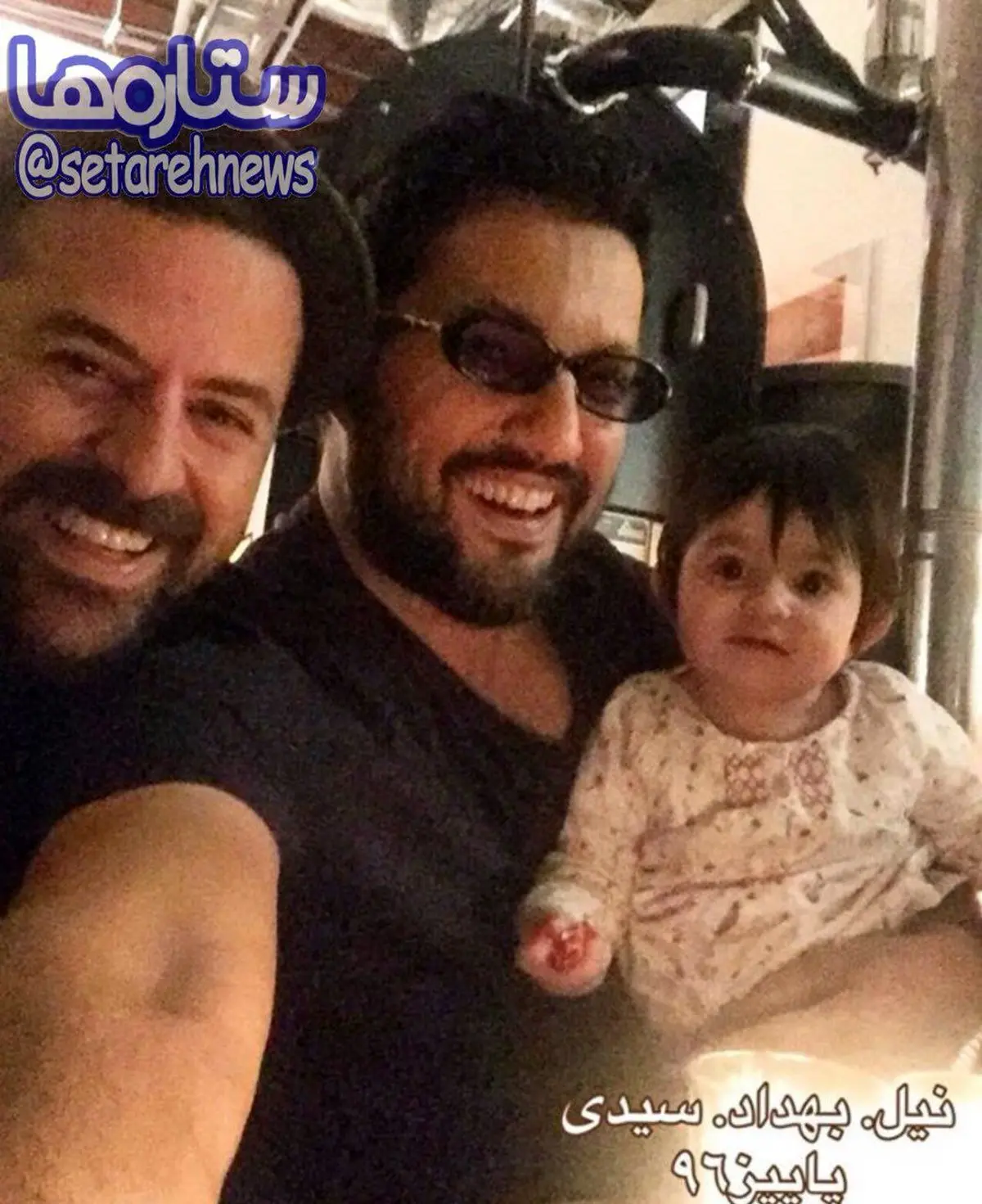 عکس سلفى حامد بهداد در كنار هومن سيدى و دخترش
