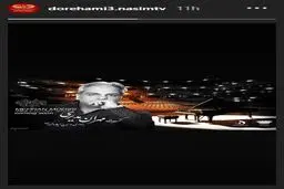 سورپرایز جدید مهران مدیری در برج میلاد+عکس