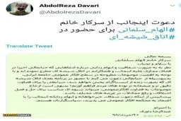 عکس/ دعوت عبدالرضا از همسرش برای حضور در اتاق شیشه ای