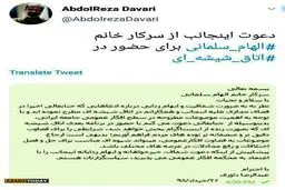 عکس/ دعوت عبدالرضا از همسرش برای حضور در اتاق شیشه ای