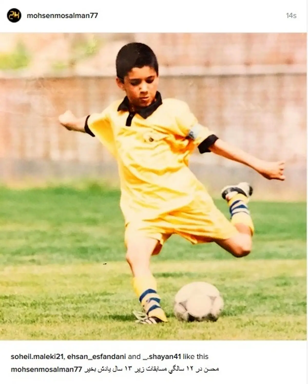 عکس جالب از دوران کودکی محسن مسلمان