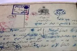 اولین شناسنامه ایرانی به نام کیست؟/عکس
